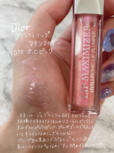 【旧】ディオール アディクト リップ マキシマイザー 010　ホロ ピンク/Dior/リップグロスを使ったクチコミ（2枚目）