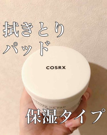 COSRXの拭きとりパッド。
オリーブヤングでちょっと安くなってたから購入。
香りはちょっと柑橘？爽やかな感じでキツすぎなくて私は好き。
使用感はそんなにめっちゃ保湿〜！て感じではないけど乾燥もしないか