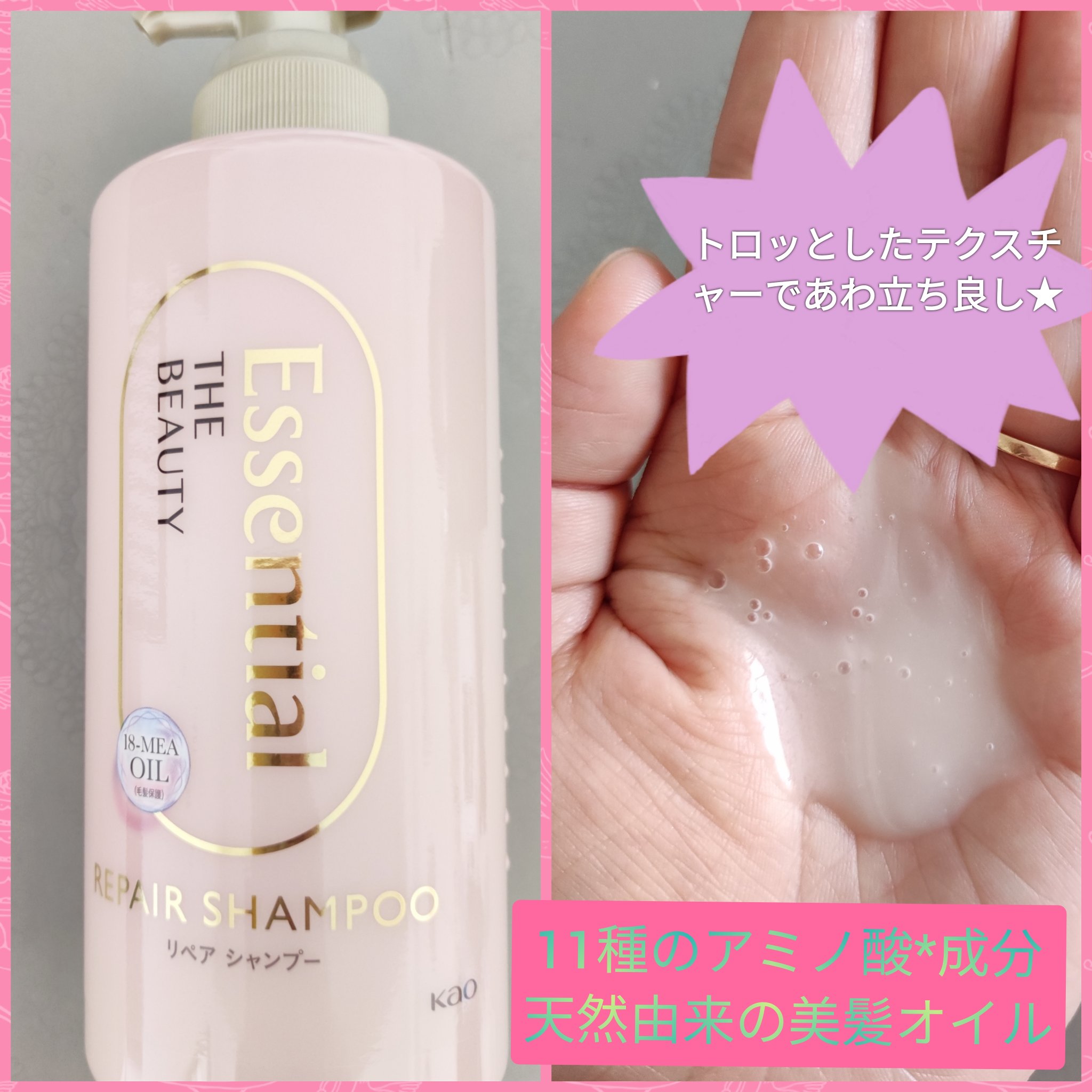 ザビューティ リペアシャンプー・コンディショナー/エッセンシャル/市販シャンプーを使ったクチコミ（2枚目）