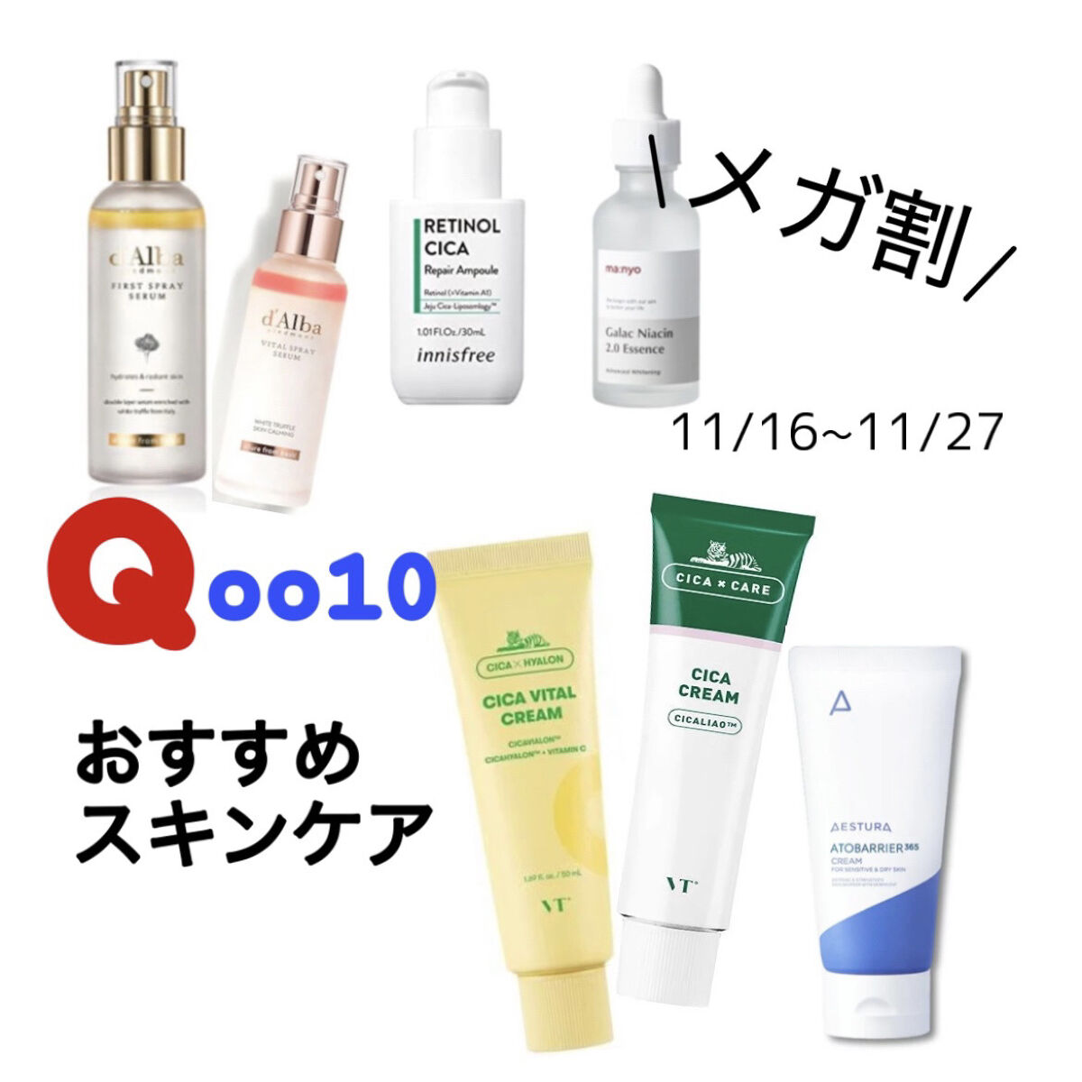 ガラクナイアシン2.0エッセンス/manyo/美容液を使ったクチコミ（1枚目）