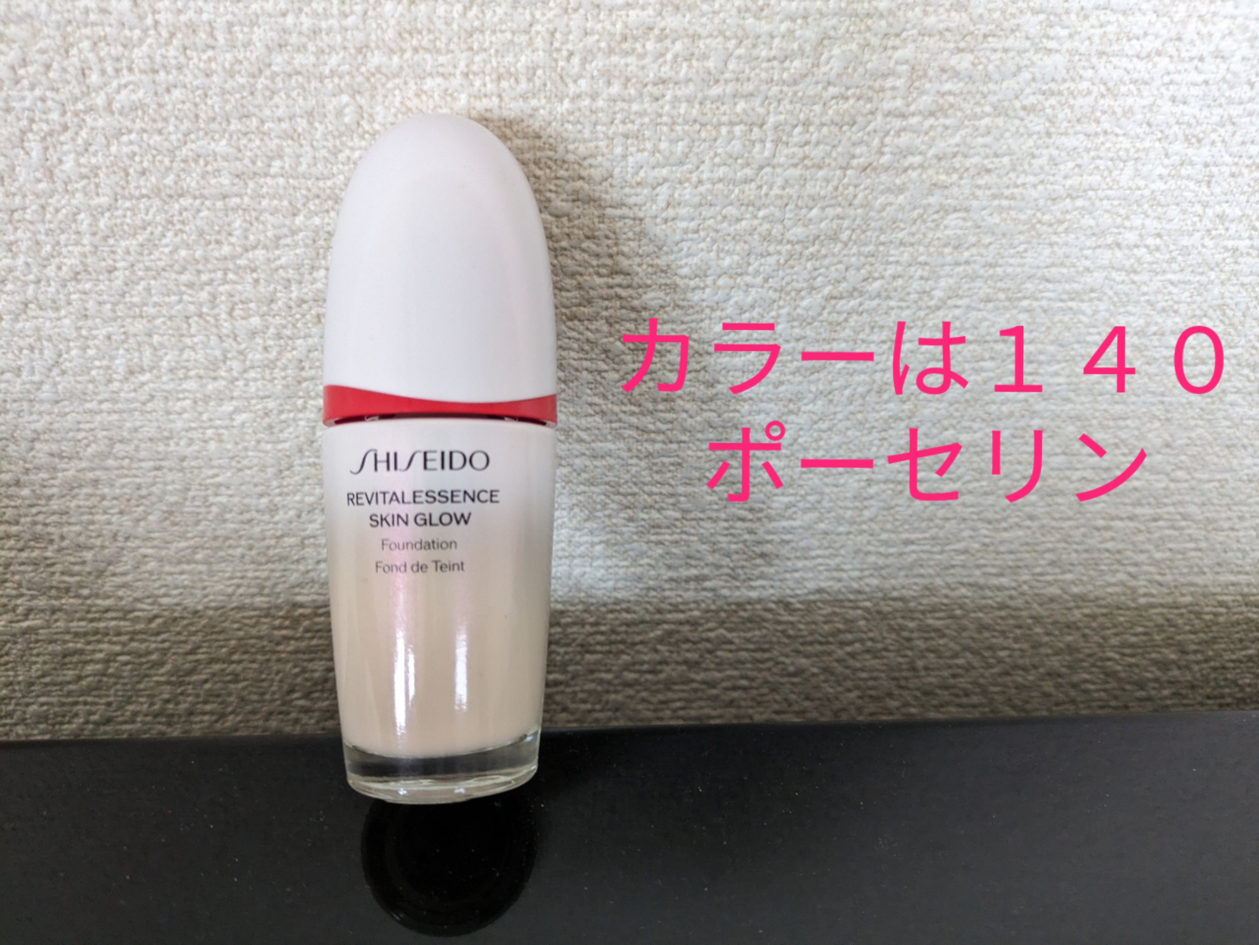 エッセンス スキングロウ ファンデーション/SHISEIDO/リキッドファンデーションを使ったクチコミ（2枚目）