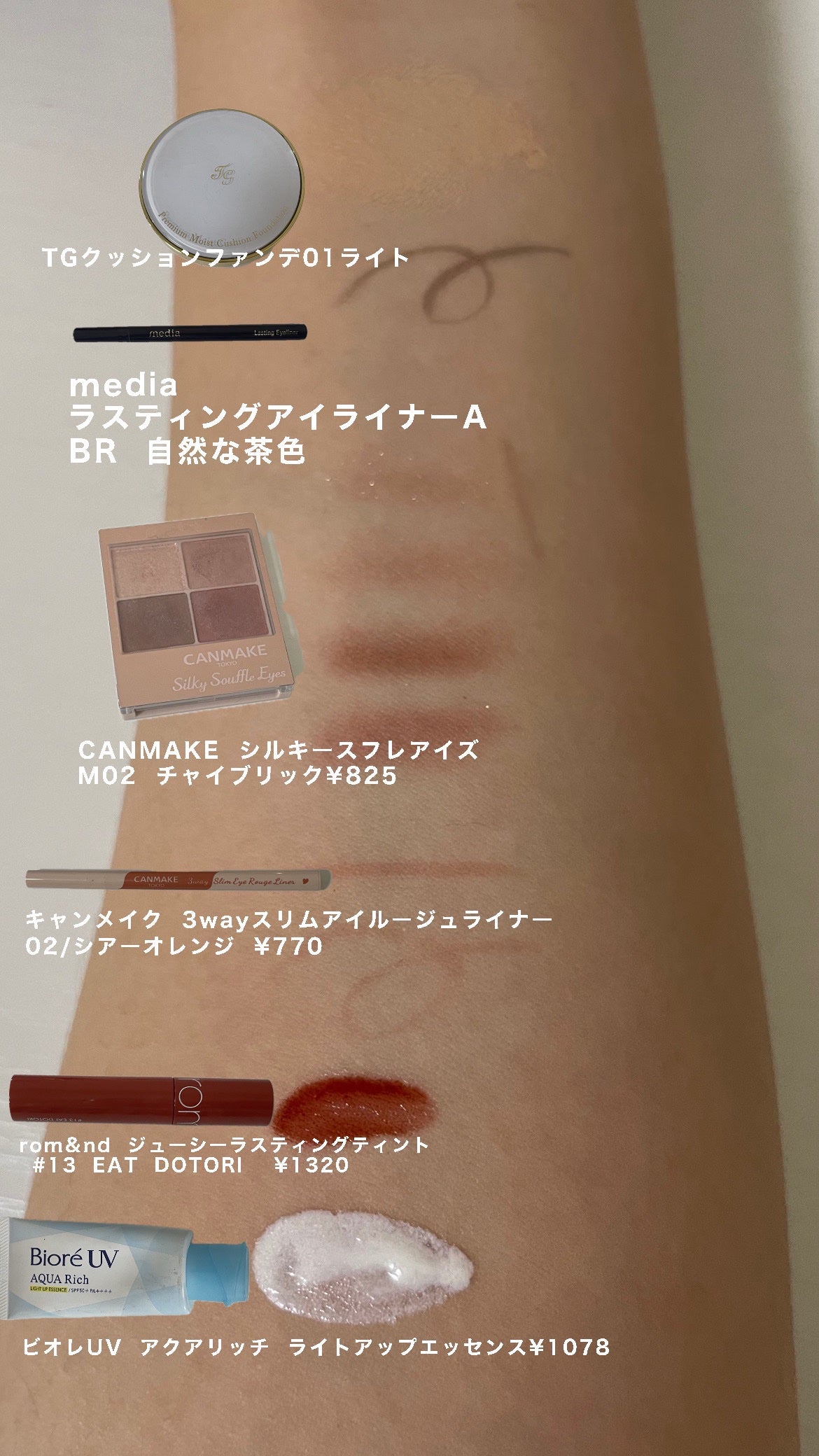 ラスティングアイライナーA/media/リキッドアイライナーを使ったクチコミ(2枚目)