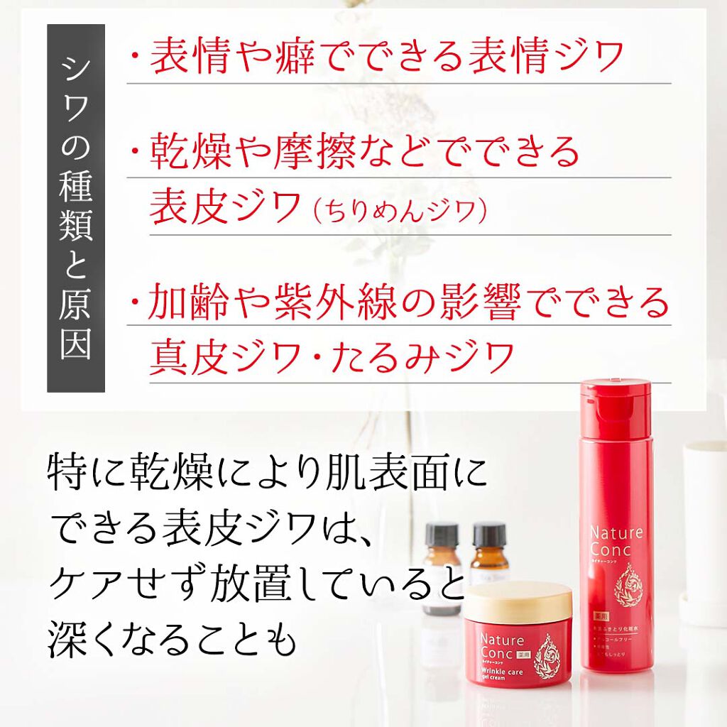 ネイチャーコンク 薬用クリアローション/ネイチャーコンク/拭き取り化粧水を使ったクチコミ（2枚目）