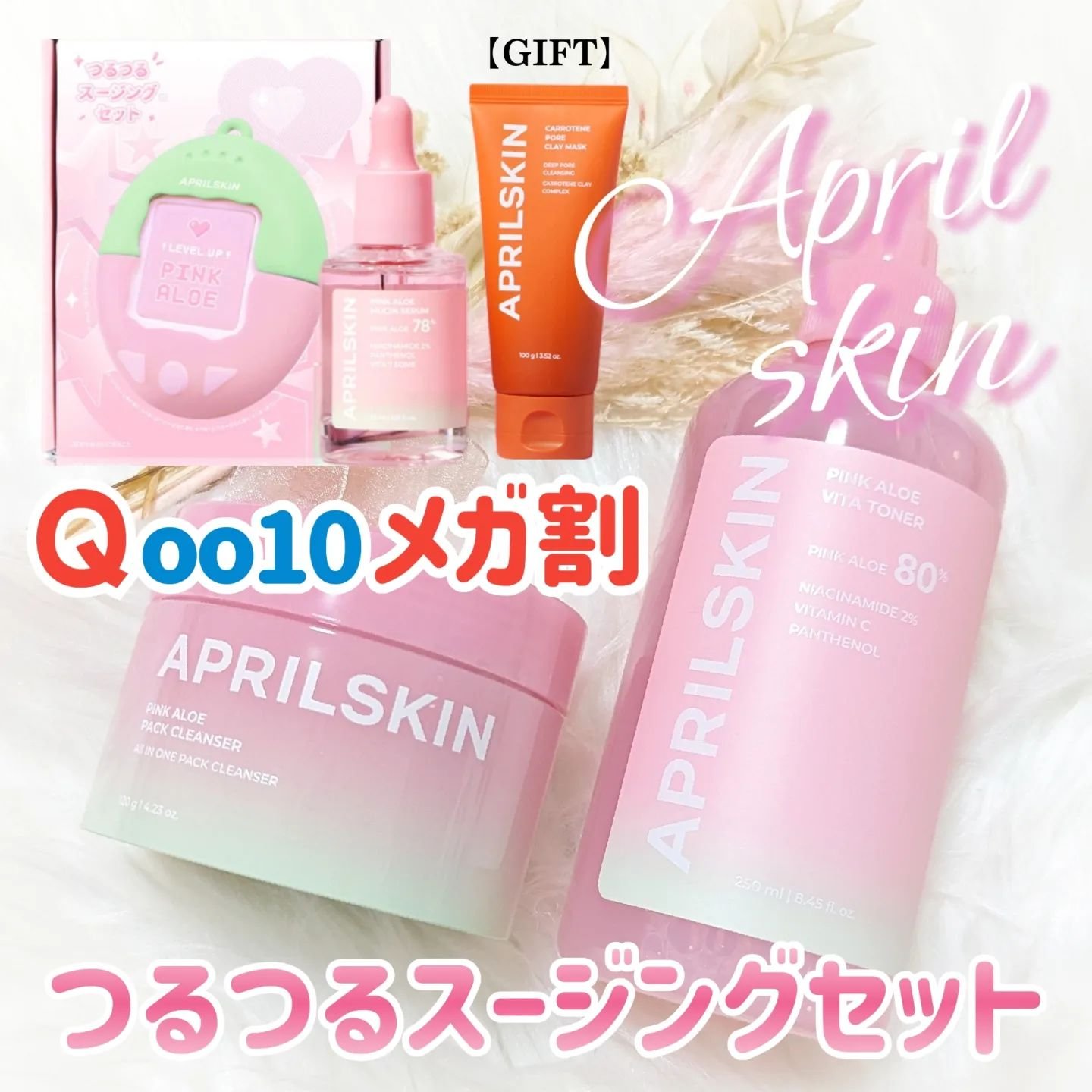 ピンクアロエメレンゲクレンザー/APRILSKIN/その他洗顔料を使ったクチコミ（1枚目）