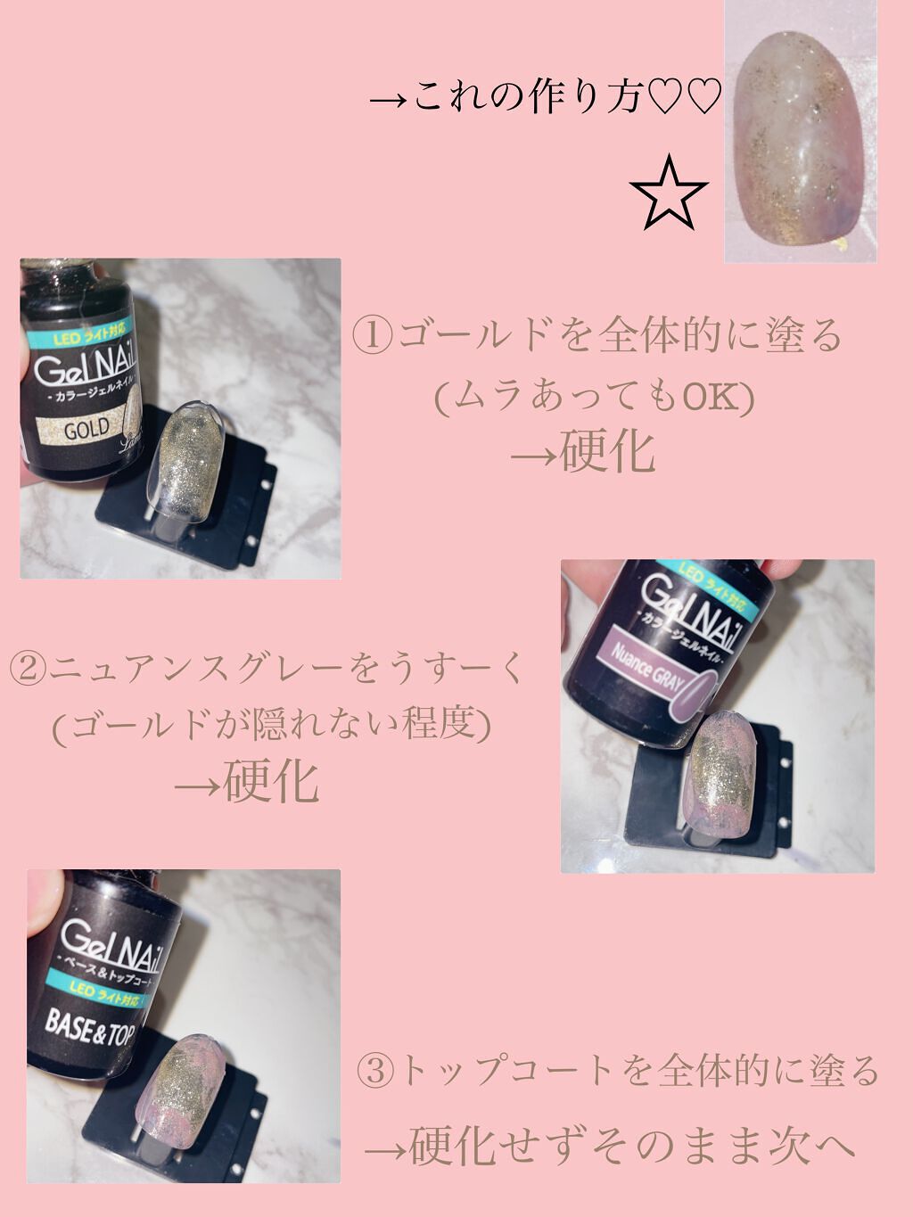 ジェルネイル(ライト対応)/セリア/ジェルネイルを使ったクチコミ(3枚目)