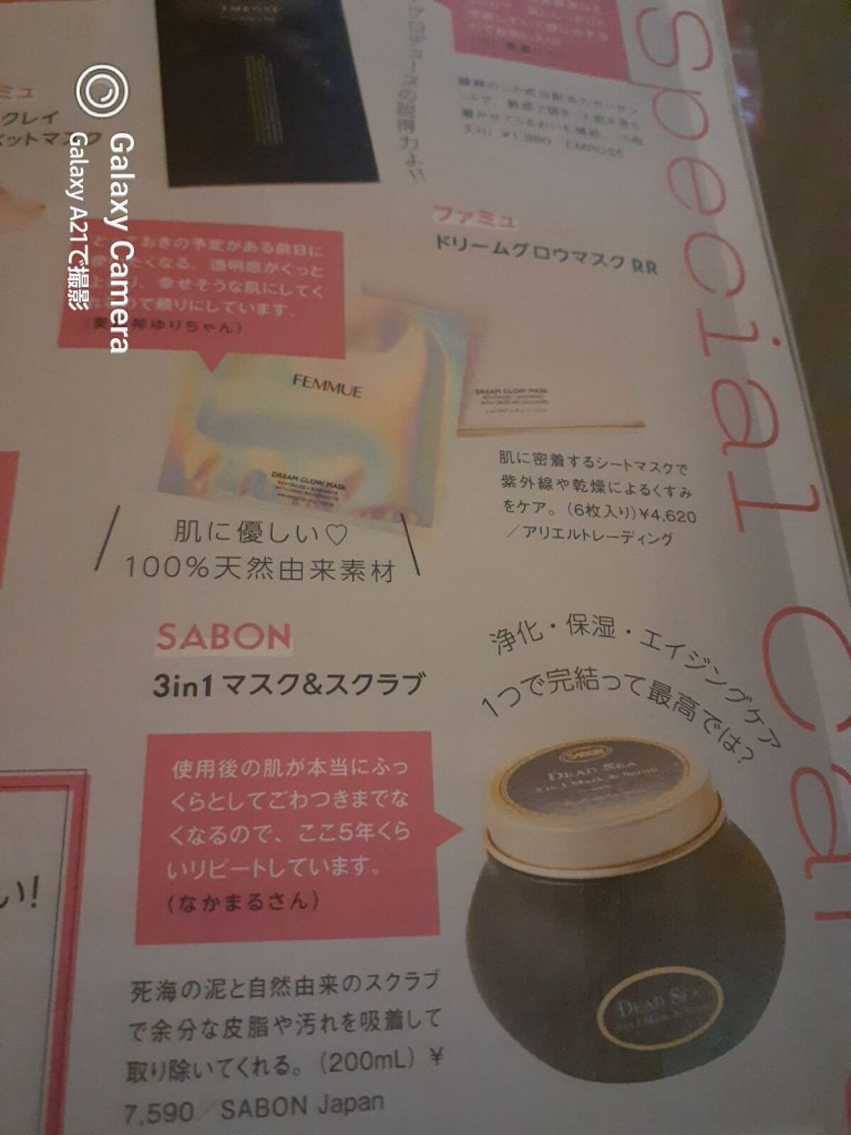 デッドシーマスク/SABON/洗い流すパック・マスクを使ったクチコミ（1枚目）