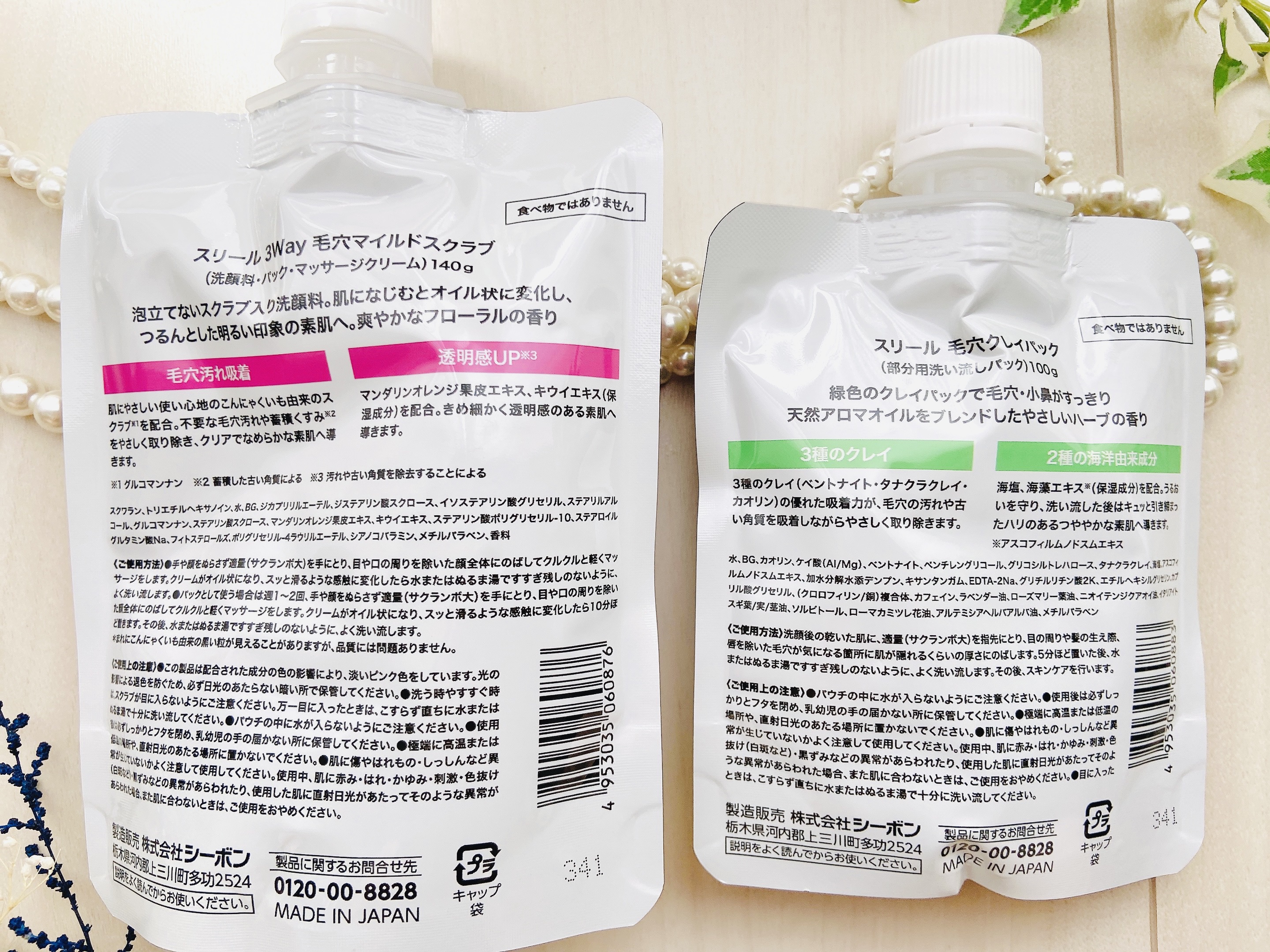 毛穴クレイパック/LLL/洗い流すパック・マスクを使ったクチコミ（3枚目）