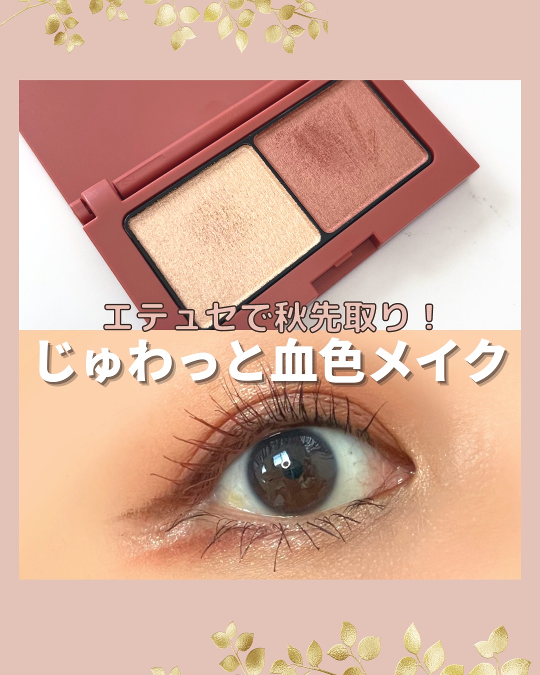 エテュセ アイエディション(マスカラ)/ettusais/マスカラを使ったクチコミ（1枚目）