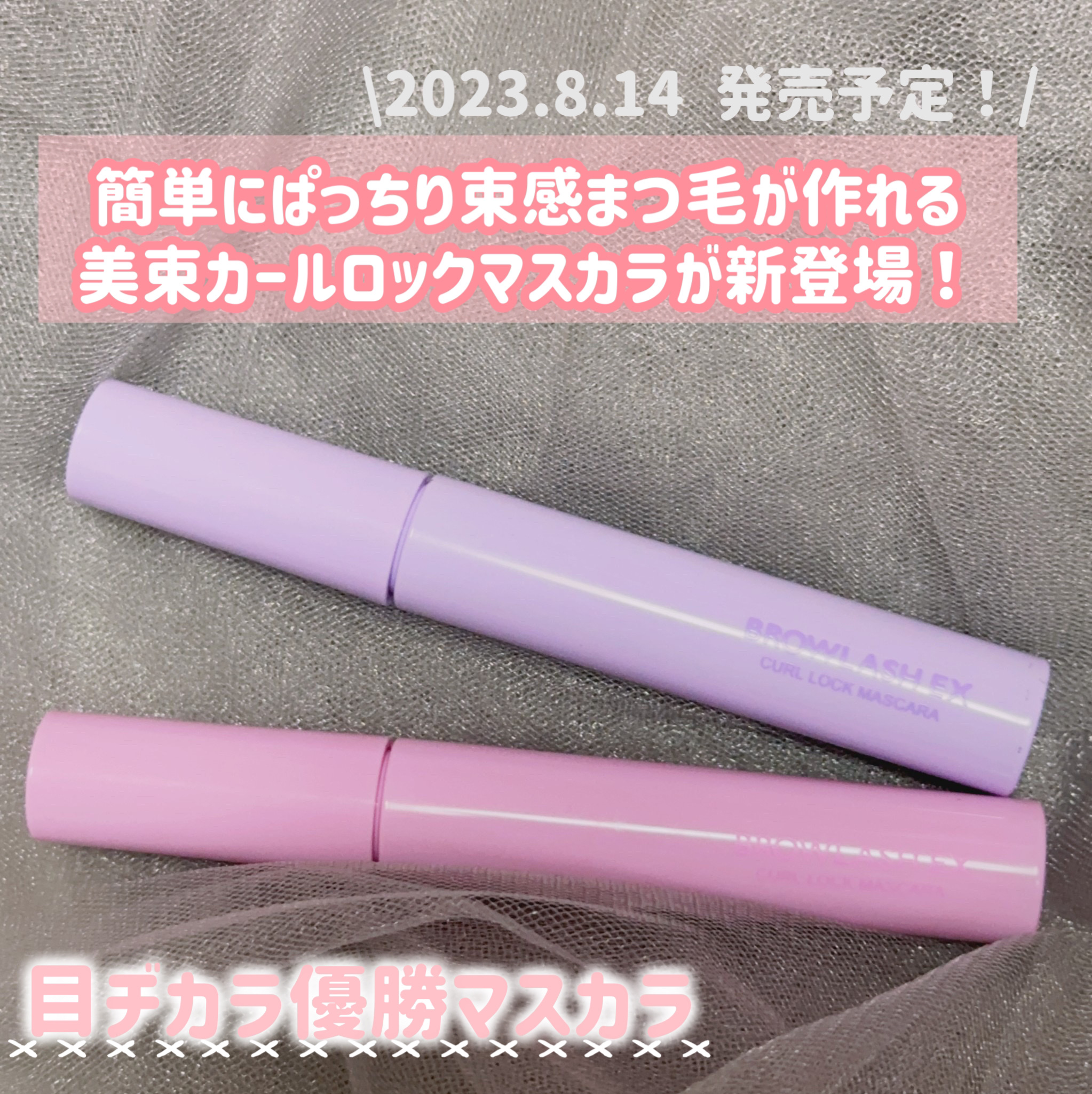 ブロウラッシュEX 美束カールロックマスカラ/ブロウラッシュ/マスカラを使ったクチコミ（2枚目）