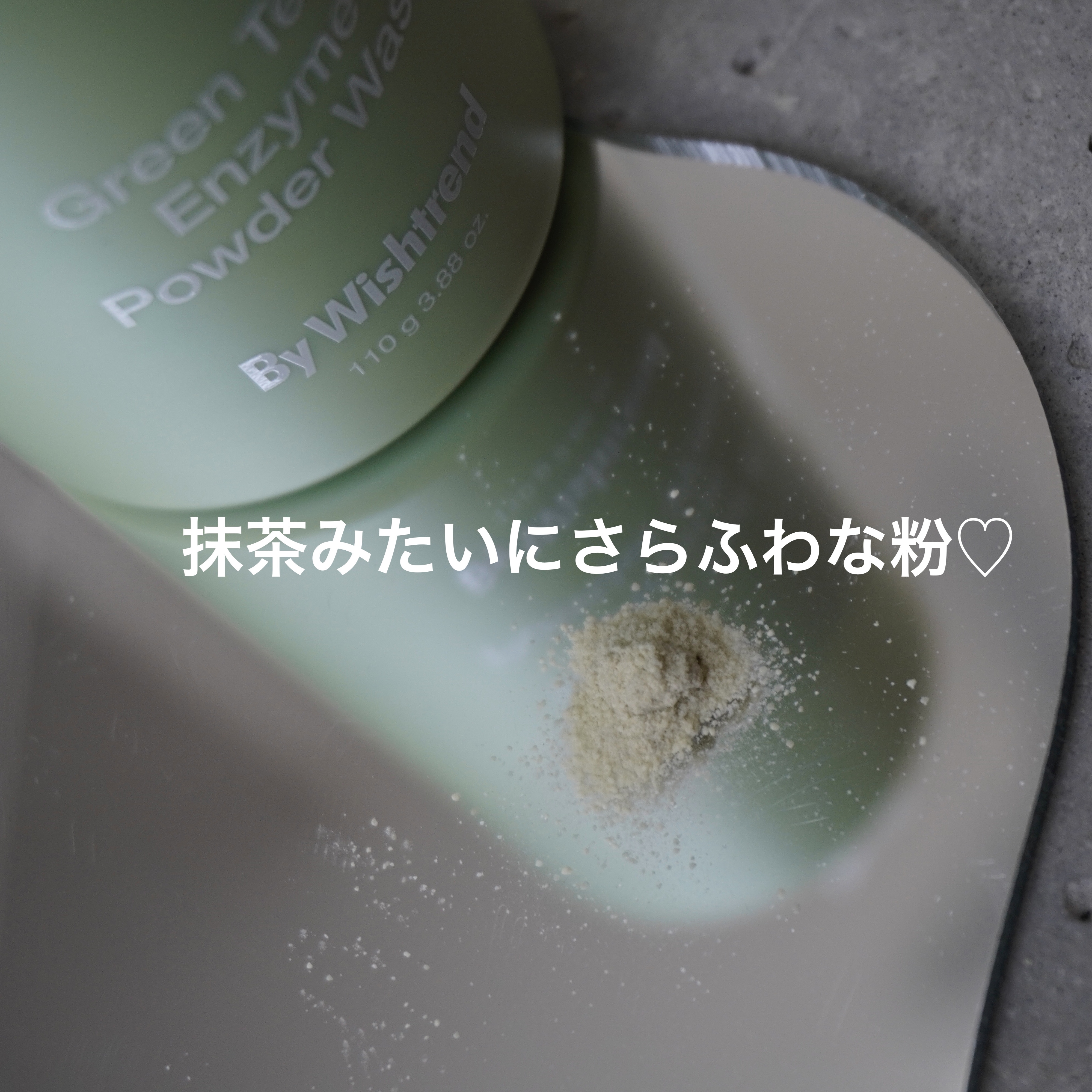 グリーンティー&エンザイムパウダーウォッシュ/By Wishtrend/洗顔パウダーを使ったクチコミ（2枚目）