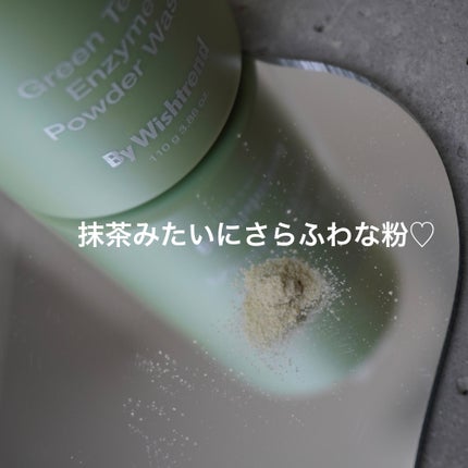 グリーンティー&エンザイムパウダーウォッシュ/By Wishtrend/洗顔パウダーを使ったクチコミ(2枚目)