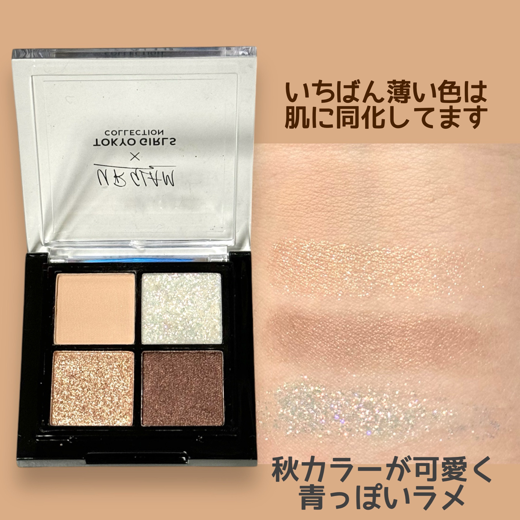 ＵＧＴ　ドリームアイシャドウパレット/U R GLAM/アイシャドウパレットを使ったクチコミ（2枚目）