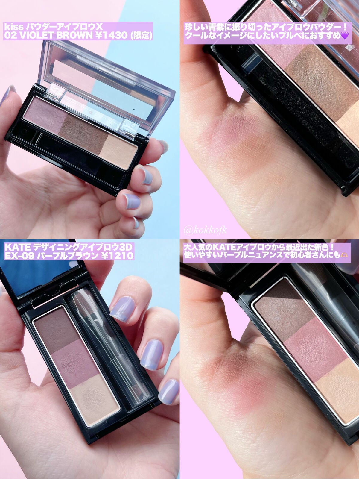 ケイト デザイニングアイブロウ3D/KATE/パウダーアイブロウを使ったクチコミ(3枚目)