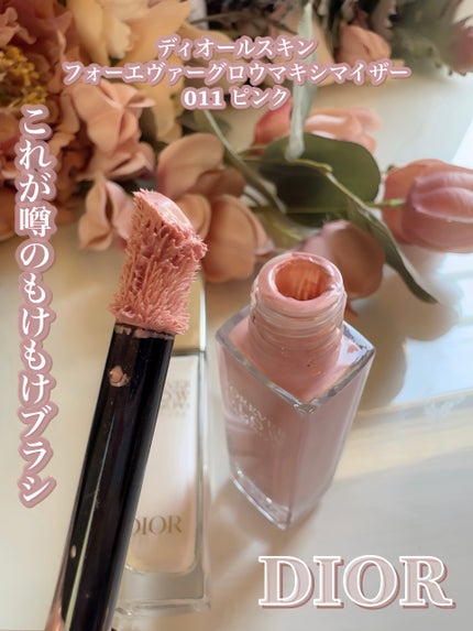 ディオールスキン フォーエヴァー グロウ マキシマイザー/Dior/ハイライトを使ったクチコミ(4枚目)