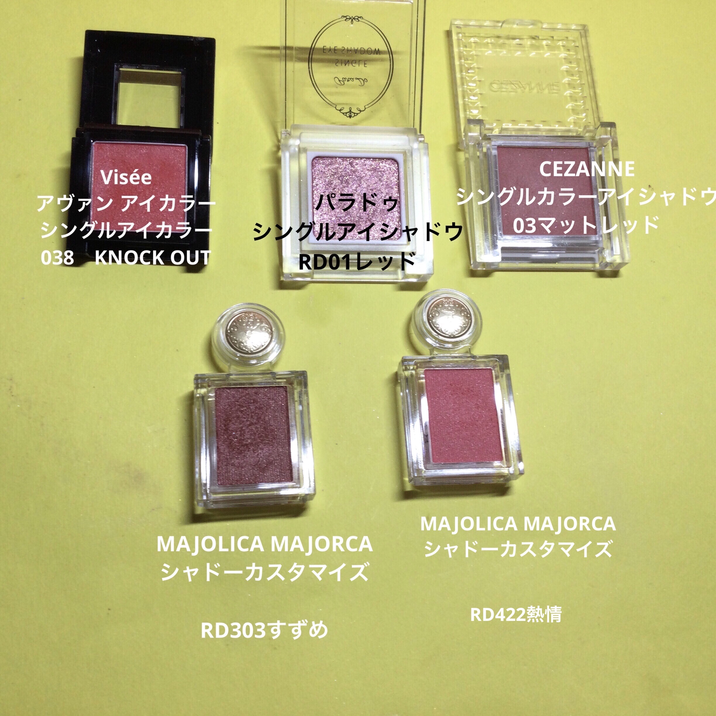 ヴィセ アヴァン シングルアイカラー 038 KNOCK OUT/Visée/単色アイシャドウを使ったクチコミ（2枚目）