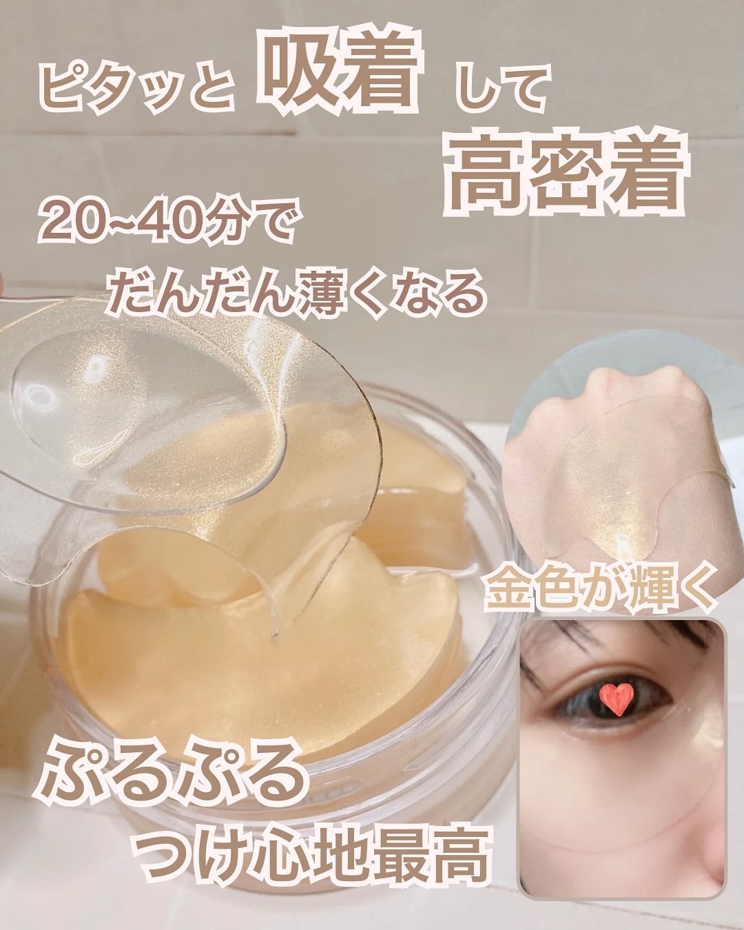 GOLD COLLAGEN DUAL EYE PATCH/SNP/アイケア・アイクリームを使ったクチコミ(3枚目)