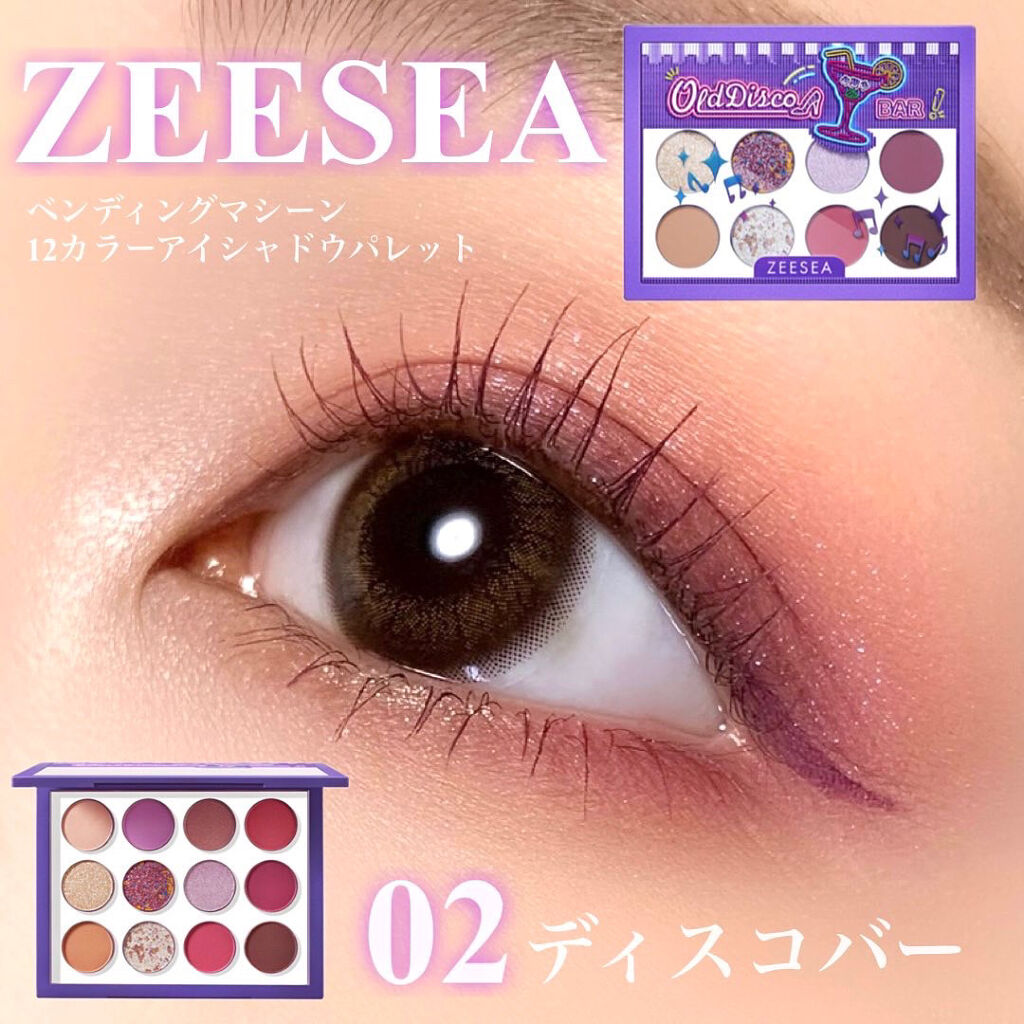 ZEESEA ピクセルシリーズ ベンディングマシーン12カラーアイシャドウパレット/ZEESEA/アイシャドウパレットを使ったクチコミ（1枚目）