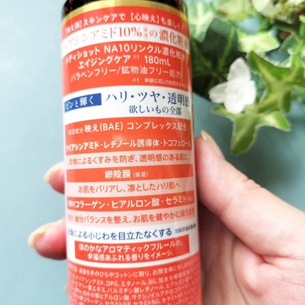 メディショットNA10 リンクル濃化粧水/MEDI SHOT/化粧水を使ったクチコミ(2枚目)