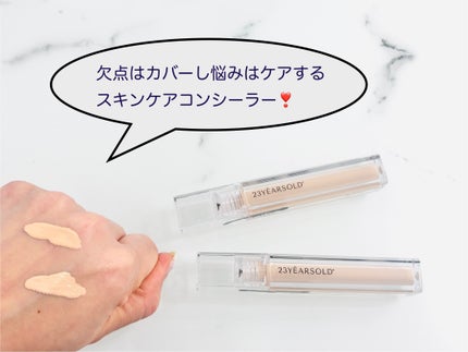ダーマシンコンシーラー 1号 グロウベージュ/23years old/リキッドコンシーラーを使ったクチコミ(1枚目)