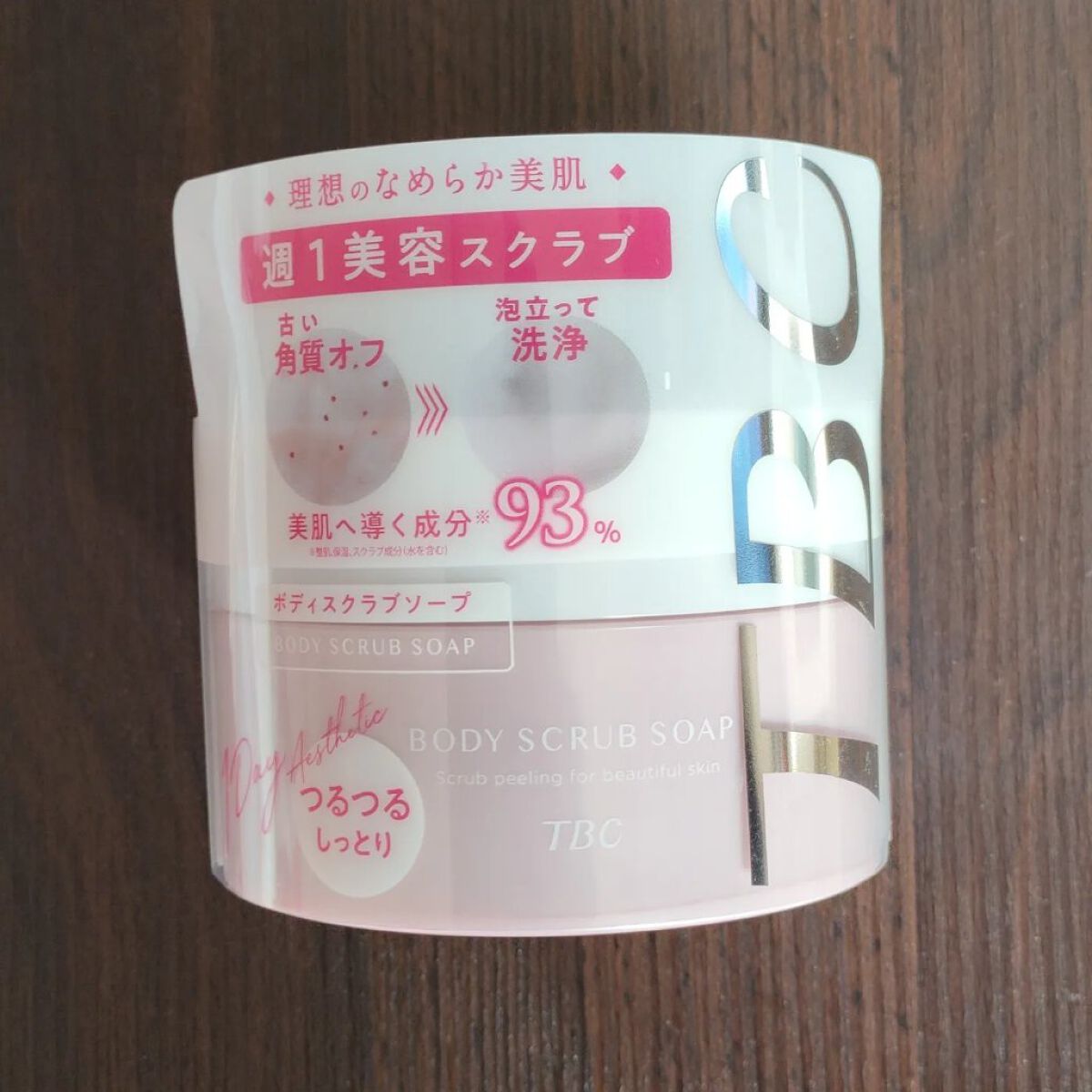 ボディスクラブソープ/TBC/ボディスクラブを使ったクチコミ（3枚目）