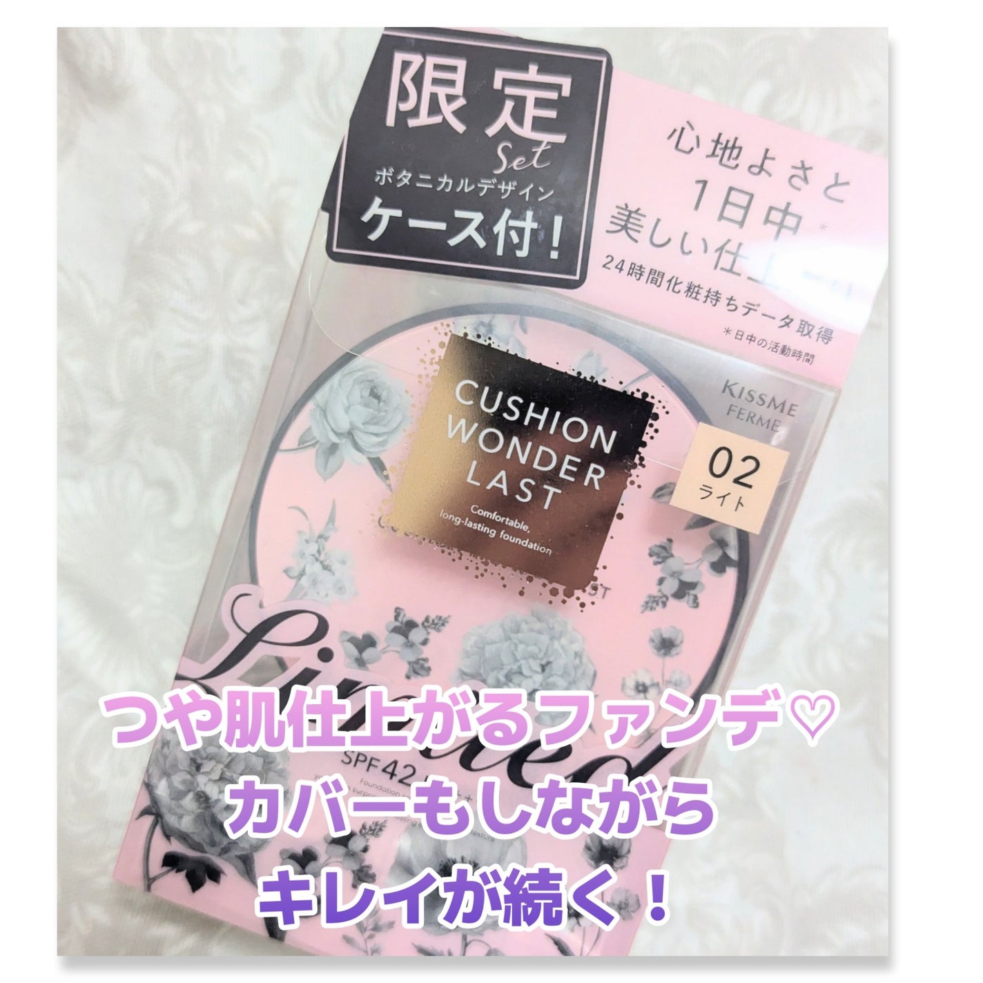 キスミー フェルム クッションワンダーラストSP/キスミー フェルム/クッションファンデーションを使ったクチコミ(1枚目)