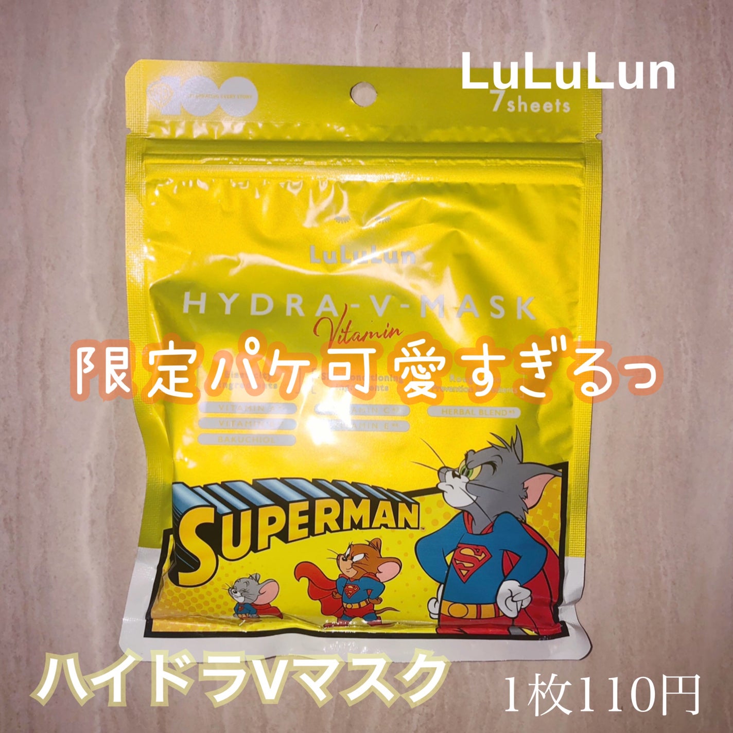 ルルルン ハイドラ V マスク/ルルルン/シートマスク・パックを使ったクチコミ(1枚目)
