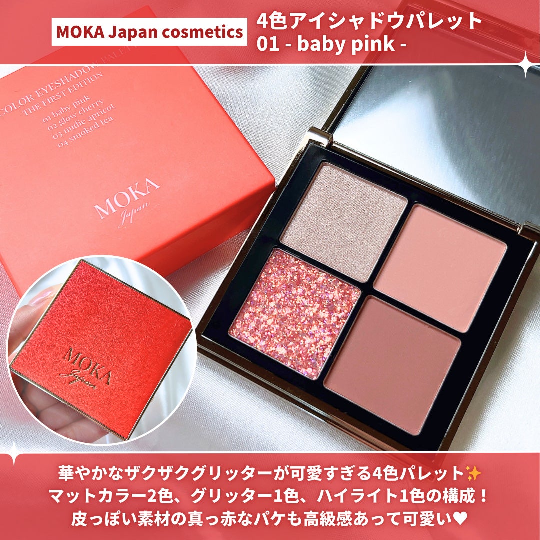 4色アイシャドウパレット/MOKA Japan cosmetics/アイシャドウパレットを使ったクチコミ(3枚目)