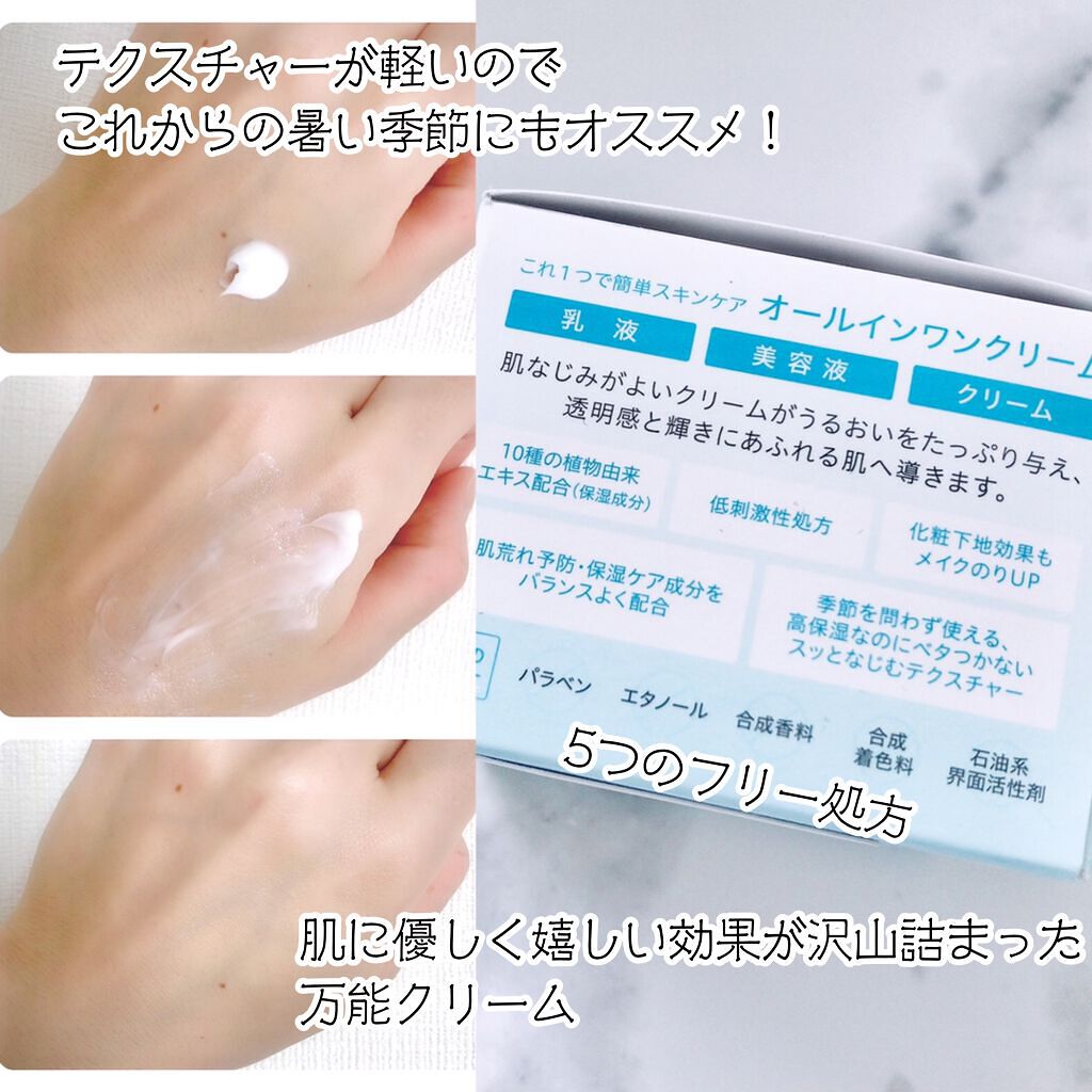 アクアエッセンスクリーム/SHEENY/フェイスクリームを使ったクチコミ(3枚目)