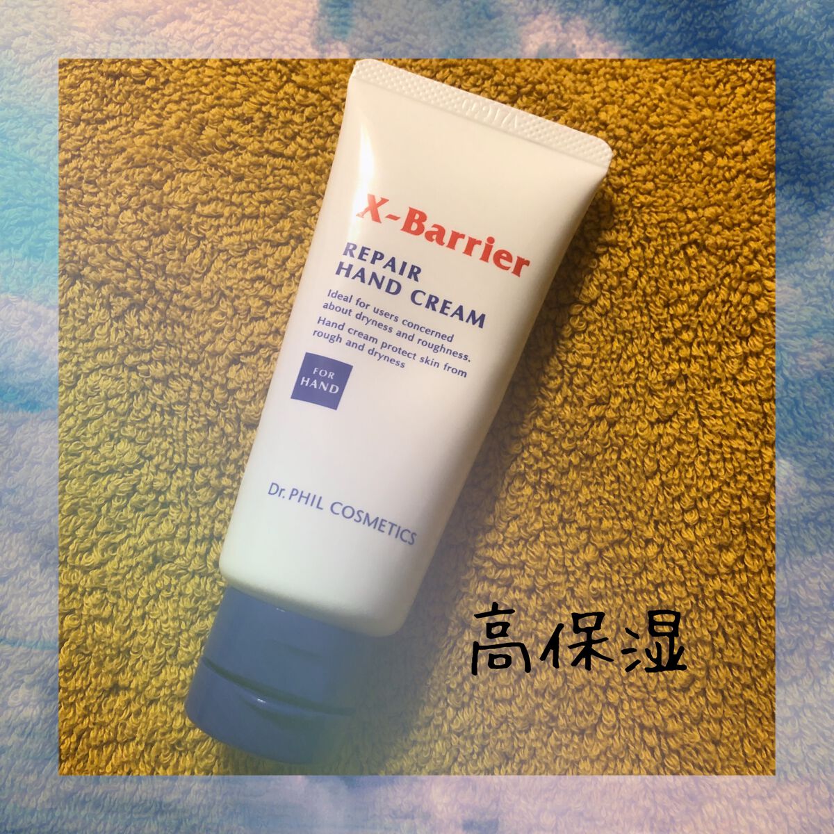 フィルナチュラント エクスバリア リペア ハンド クリーム/ドクターフィルコスメティクス/ハンドクリームを使ったクチコミ（1枚目）