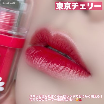 ジェルフィットティント/AMUSE/リップティントを使ったクチコミ(4枚目)