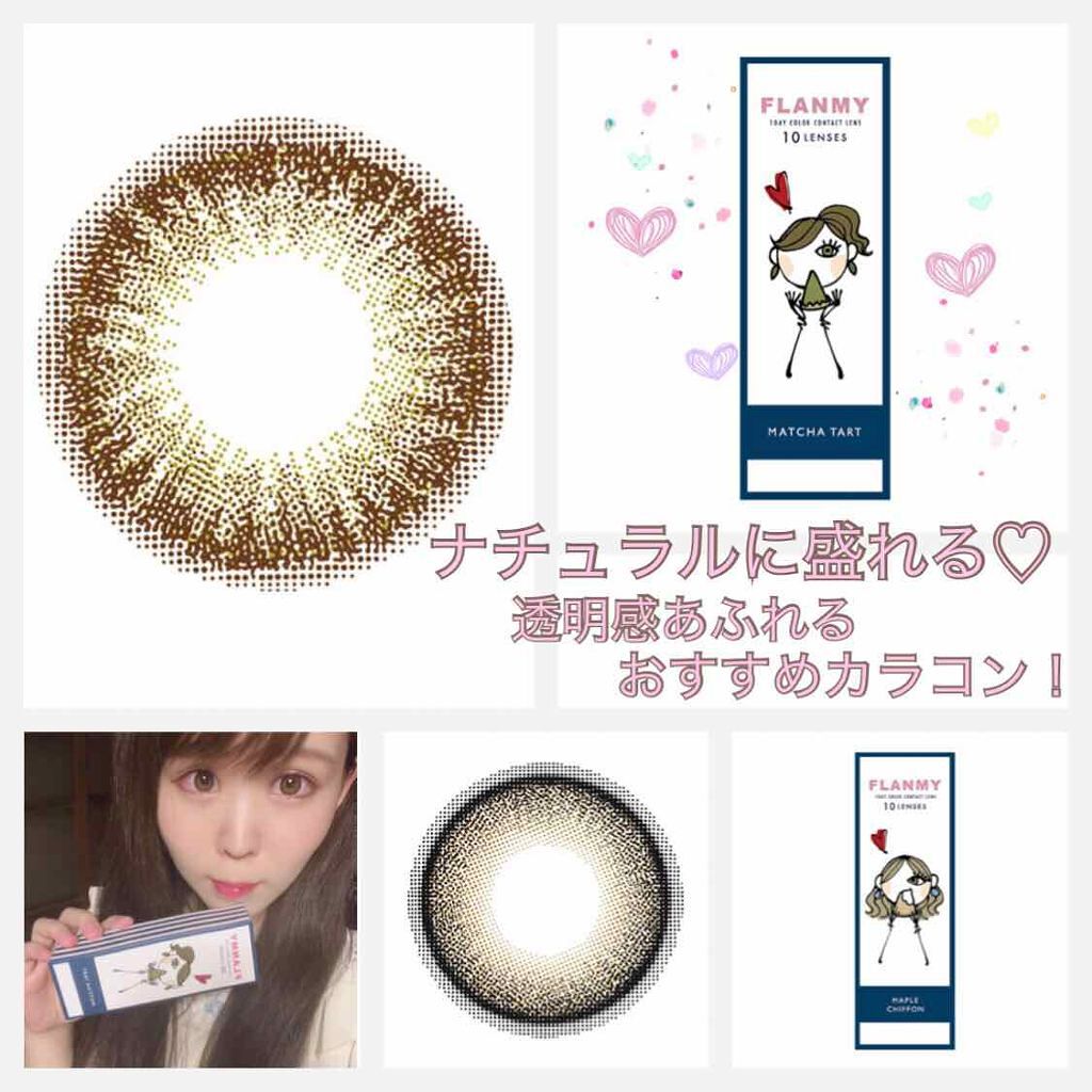 FLANMY 1day/FLANMY/ワンデー(1DAY)カラコンを使ったクチコミ(1枚目)