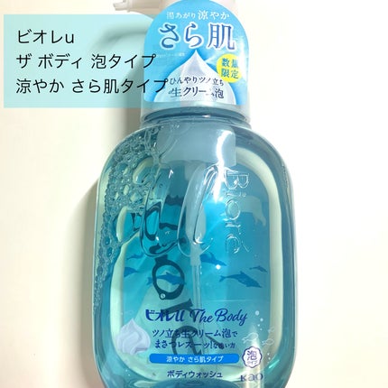 ザ ボディ 泡タイプ ピュアリーサボンの香り/ビオレu/ボディソープを使ったクチコミ(2枚目)