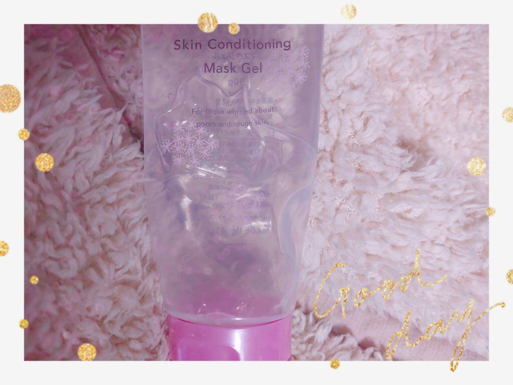 明色スキンコンディショニングマスクジェル/明色スキンコンディショニング/美容液を使ったクチコミ(1枚目)