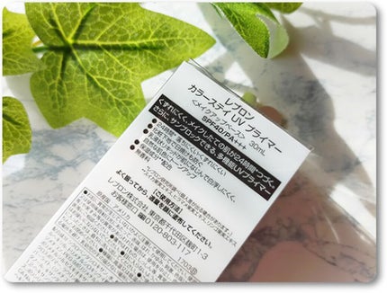 カラーステイ UV プライマー/REVLON/化粧下地を使ったクチコミ(3枚目)