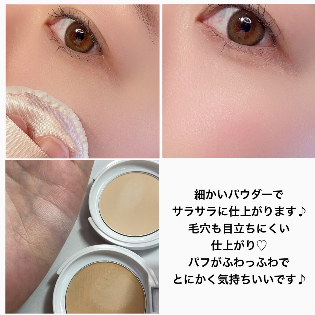 プレストパウダー C｜ポイントマジックPROの口コミ - 敏感肌に