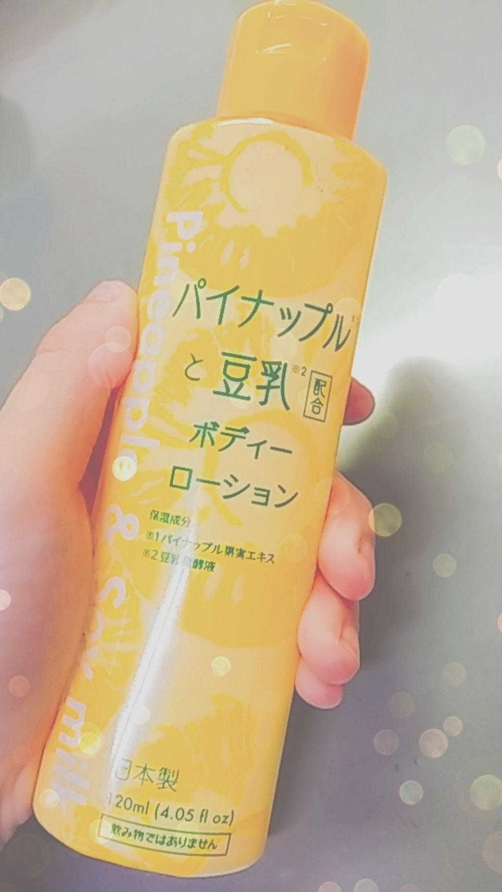 パイナップルと豆乳ボディーローション/DAISO/ボディローションを使ったクチコミ（1枚目）