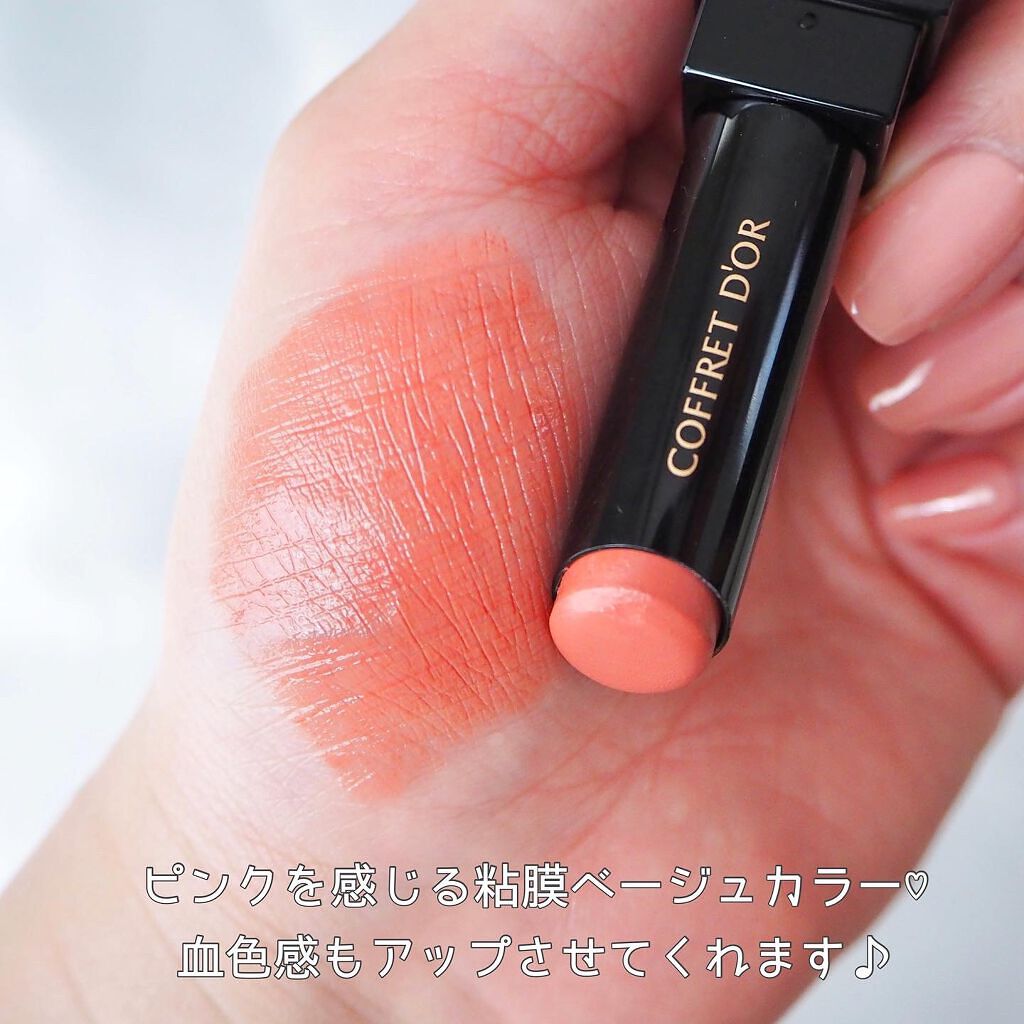 スキンシンクロルージュ/コフレドール/口紅を使ったクチコミ(3枚目)