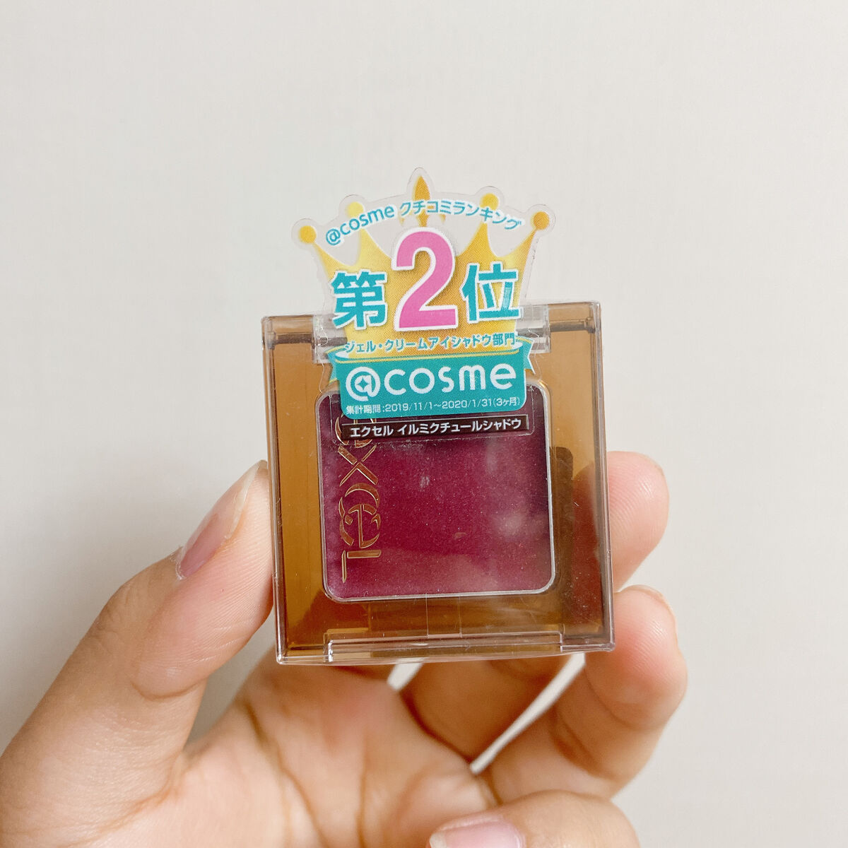 イルミクチュールシャドウ IC07 カシスシロップ/excel/ジェル・クリームアイシャドウを使ったクチコミ（3枚目）