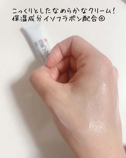 薬用リンクルアイクリーム ホワイト/なめらか本舗/アイケア・アイクリームを使ったクチコミ(3枚目)