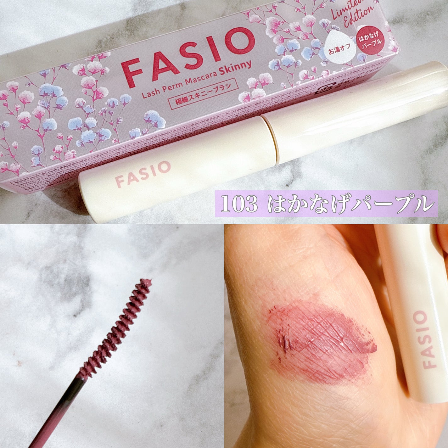まつパ級 フィルム マスカラ (極細)/FASIO/マスカラを使ったクチコミ(4枚目)