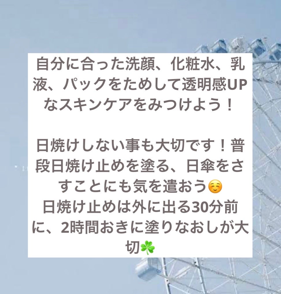 なぎ on LIPS 「肌の透明感づくりは今からでも遅くない!気をつければ1年でだいぶ..」(7枚目)