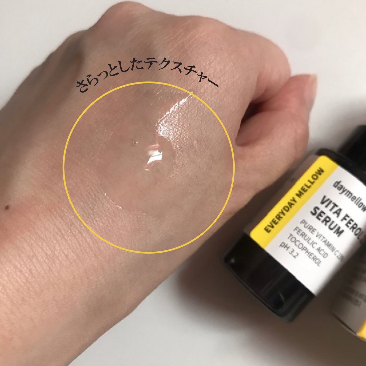デイメロウ ビタフェロール23 セラム/daymellow’/美容液を使ったクチコミ(2枚目)