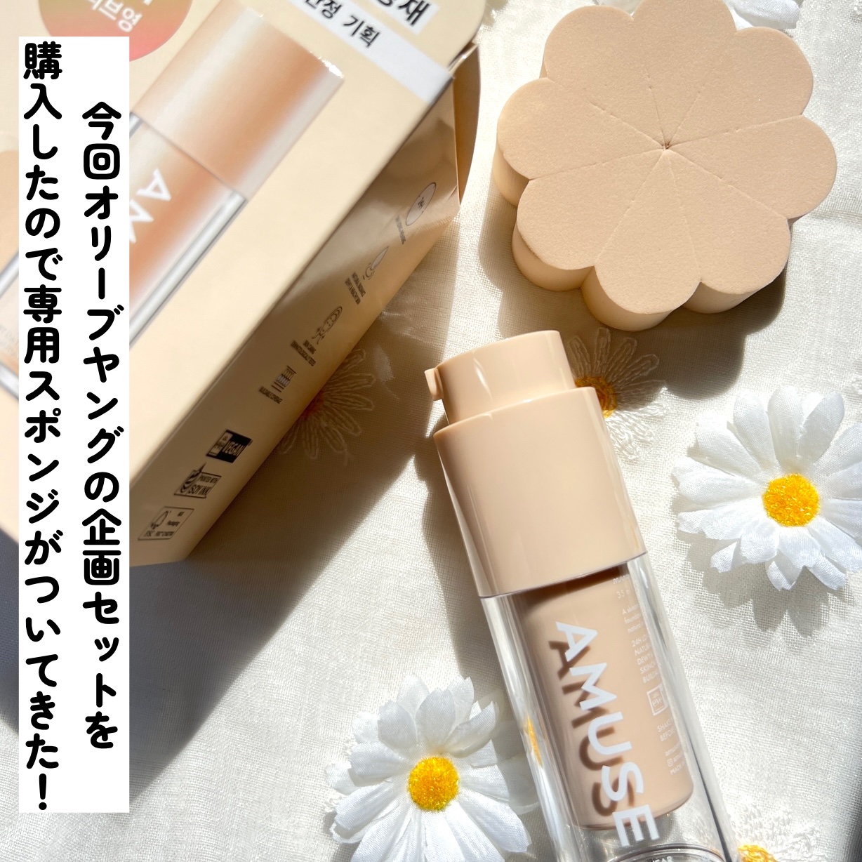 デューウェアファンデーション/AMUSE/リキッドファンデーションを使ったクチコミ（3枚目）