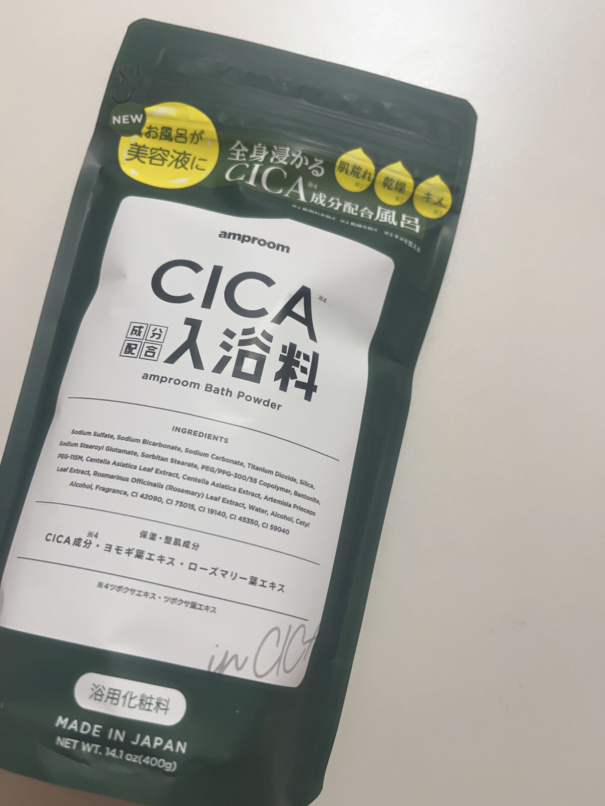 CICA成分配合入浴料/amproom/生薬系入浴剤を使ったクチコミ（1枚目）