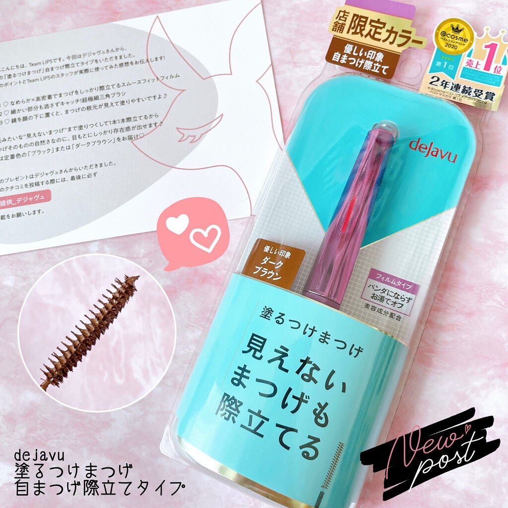 「塗るつけまつげ」自まつげ際立てタイプ/デジャヴュ/マスカラを使ったクチコミ(1枚目)