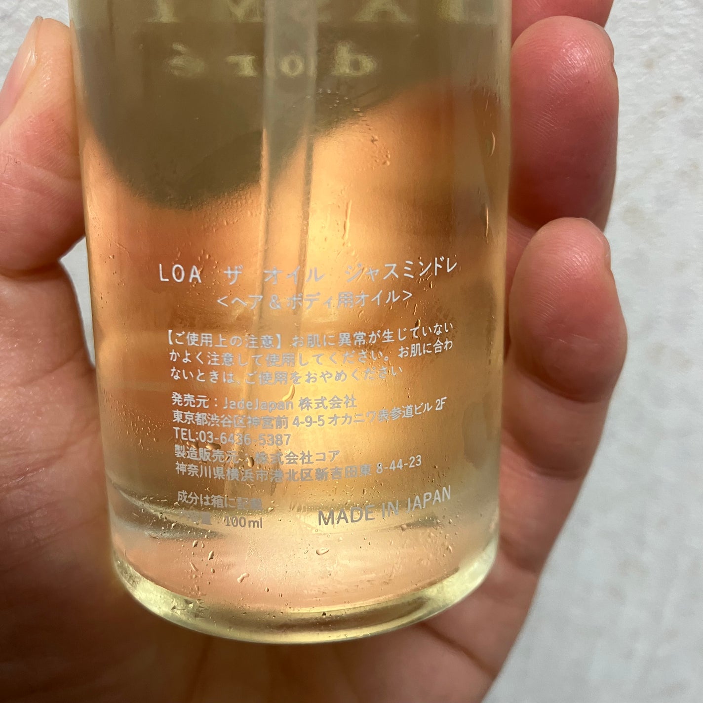 LOA The Oil JASMIN doré/LOA The Oil/ボディオイルを使ったクチコミ(2枚目)