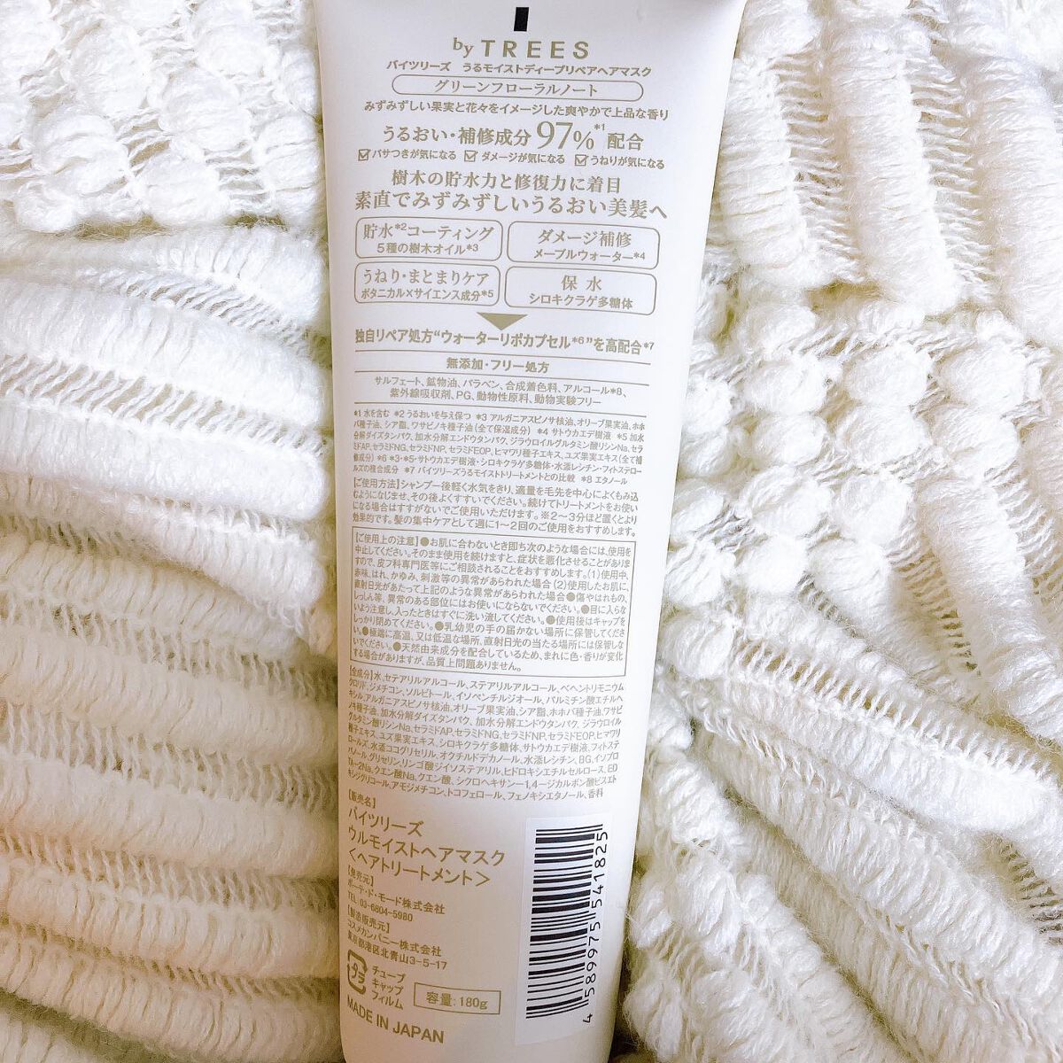 うるモイストディープリペアヘアマスク/byTREES/ヘアマスク・ヘアパックを使ったクチコミ（2枚目）