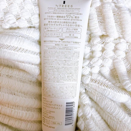 うるモイストディープリペアヘアマスク/byTREES/ヘアマスク・ヘアパックを使ったクチコミ(2枚目)