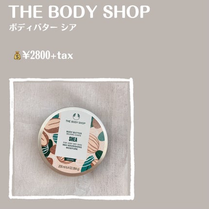 ボディバター シア/THE BODY SHOP/ボディクリームを使ったクチコミ(2枚目)