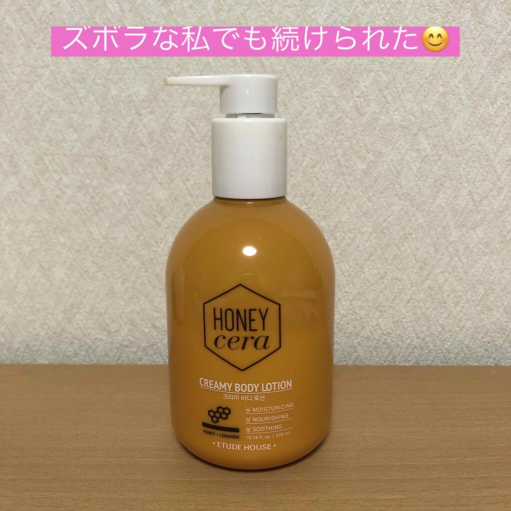 ハニー セラ クリーム― ボディローション/ETUDE/ボディローションを使ったクチコミ(1枚目)